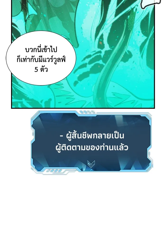 The Lone Necromancer ตอนที่ 30 รูปที่ 34