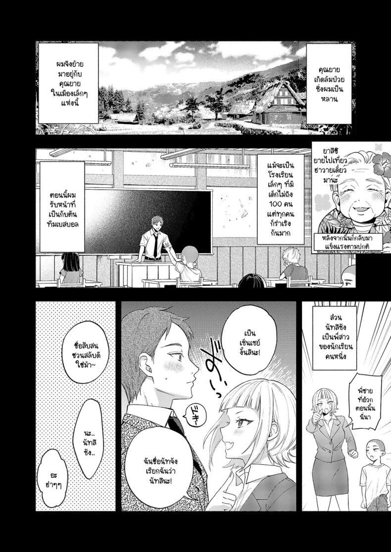 Doujin-Lc- อ่าน โดจิน มังฮวา เกาหลี ญี่ปุ่น จีน แปลไทย ความสัมพันธ์ใต้ฟ้ายามหน้าร้อน [Chimple hotter] Natsu no sora ha koimoyou ตอนที่ 1 2 3 4 5 6 7 8 9 10 11 12 13 14 ฟรี ไม่มีโฆษณา อ่าน โดจิน Manhwa เกาหลี ญี่ปุ่น จีน เรามีครบ คัดมาให้เน้นๆ โดจิน 18+ รับประกันความฟินโดย  Doujin Lc