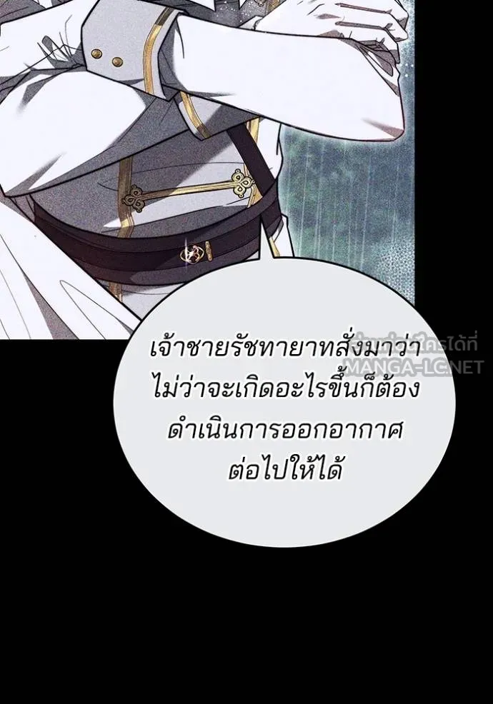 เจ้าสาวอัคนีดำ ตอนที่ 74 รูปที่ 93