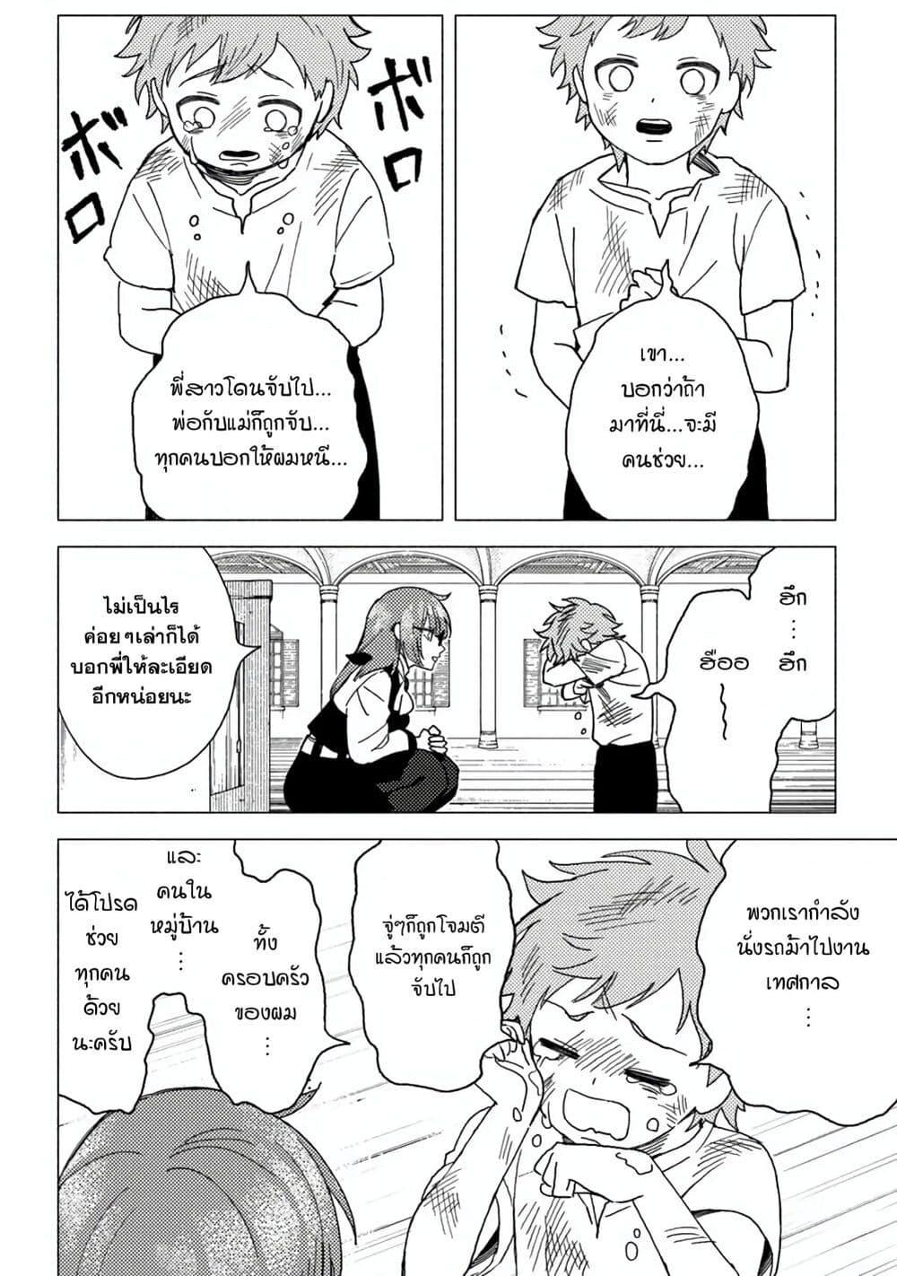 Manga-lc-com อ่านมังงะ อ่านการ์ตูน ออนไลน์ ฟรี B-Rank Adventurer With an Evil Look Becomes a Daddy to the Protagonist and His Childhood Friends ตอนที่ 1 2 3 4 5 6 7 8 9 10 11 12 13 14 ฟรี ไม่มีโฆษณา Manga-lc - อ่าน มังงะ อ่าน การ์ตูน ออนไลน์ อ่านมังงะ ฟรี