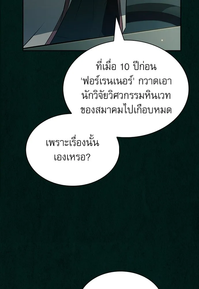 ครัวผู้กล้าท้าให้ชิม ตอนที่ 43 รูปที่ 13