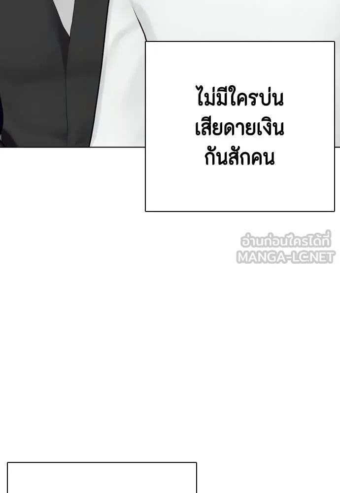 หมาหัวเน่า ตอนที่ 136 รูปที่ 102