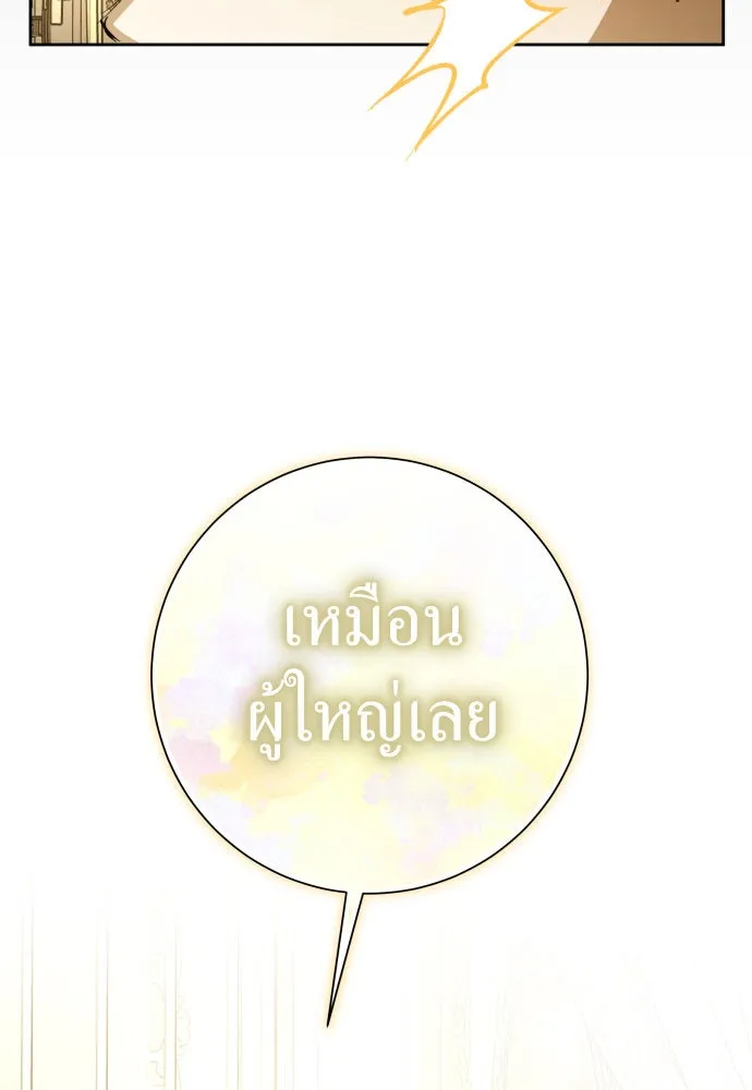 ชิงชีวิตพลิกลิขิตชะตา ตอนที่ 206. ดวงตะวันของข้า(2) รูปที่ 98