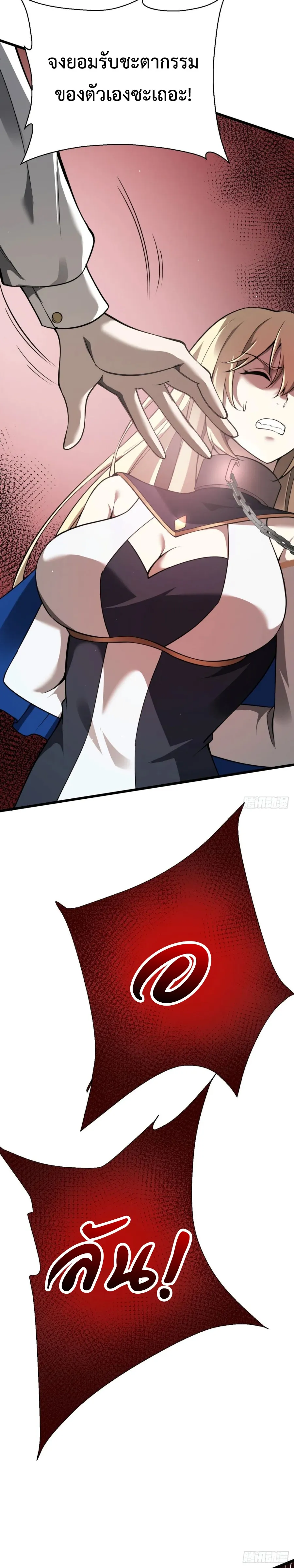 Shadow_s Resurgence การกล_บมาของเงาท_แข_งแกร_งท_ส_ด ตอนที่ ตอนที่ 20 รูปที่ 19
