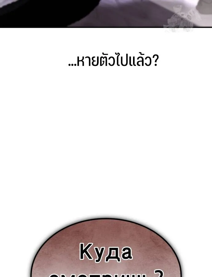 Expelled Hero Is Too Strong ฮ_โร_ผ_แข_งแกร_งถ_กไล_ออกจากก_ลด_อ_นด_บหน_ง ตอนที่ ตอนที่ 35 รูปที่ 70