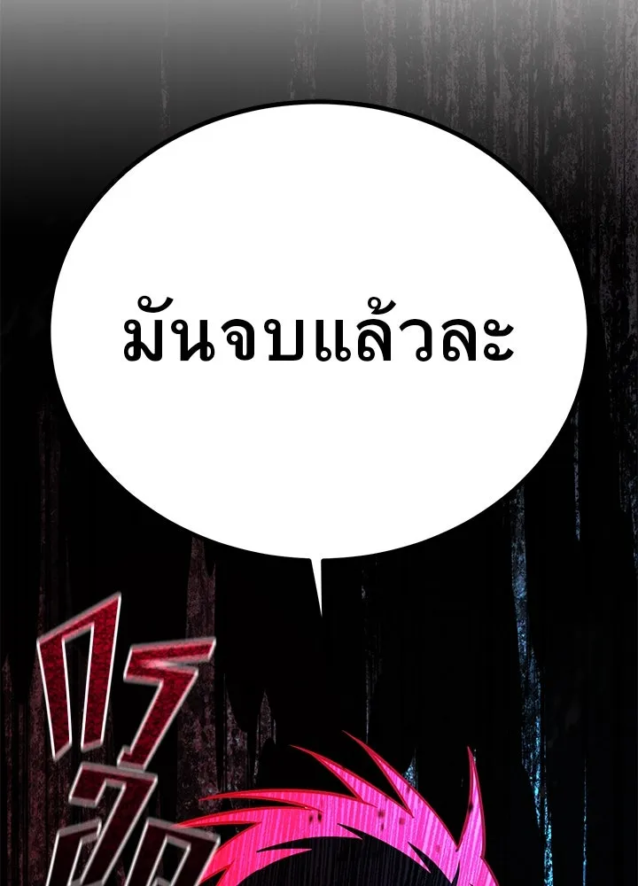 ราชาลานประลอง ตอนที่ 41 รูปที่ 115