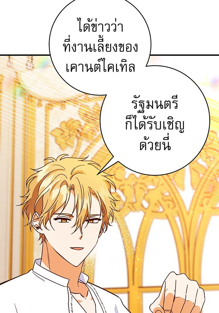 นางร้ายที่ไหนจะมีคุณธรรม ตอนที่ 40 รูปที่ 38