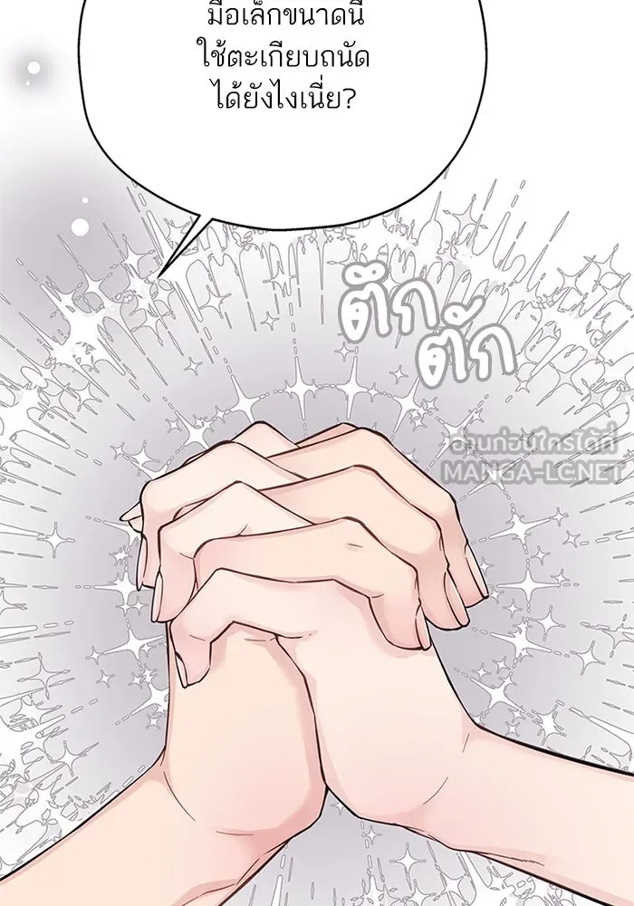 สลับรัก สลับชะตา ตอนที่ 14 รูปที่ 105