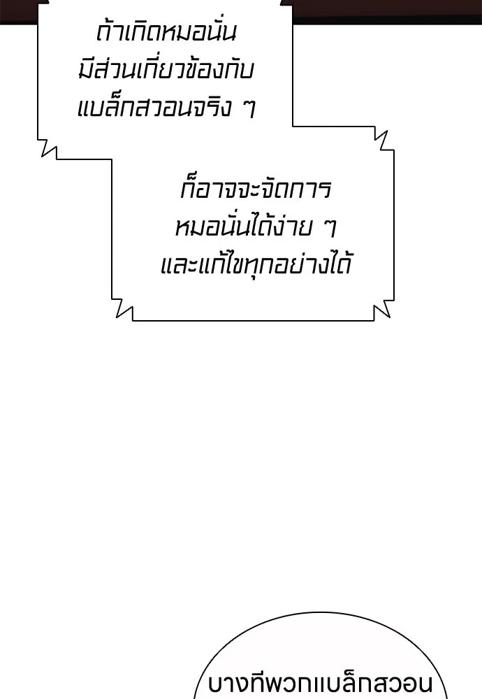 อัยการสายโหด ตอนที่ 40 รูปที่ 83