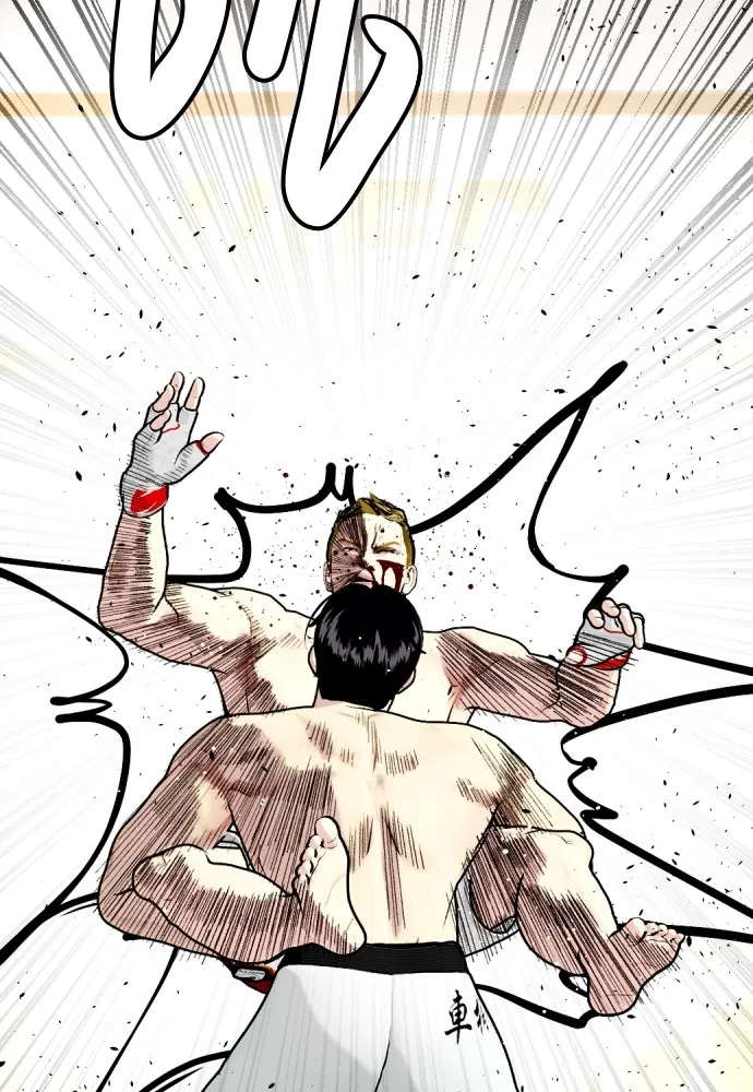 หมาหัวเน่าเก๋าเกินไป ตอนที่ 83 รูปที่ 172