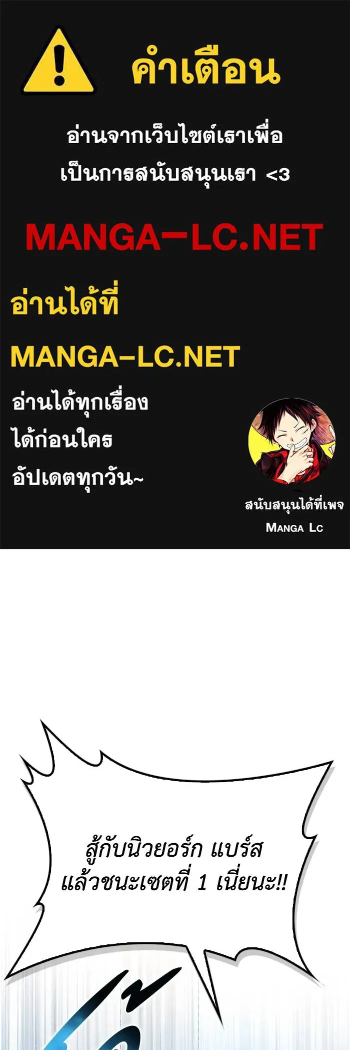 เกมของยอดมนุษย์ ตอนที่ 104 รูปที่ 1