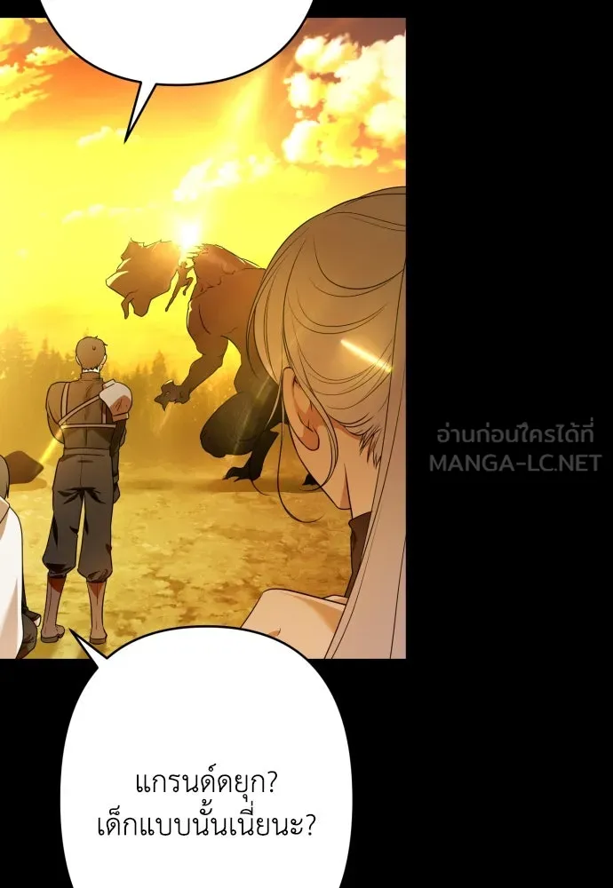 เลดี้มินต์ ตอนที่ 70 รูปที่ 45