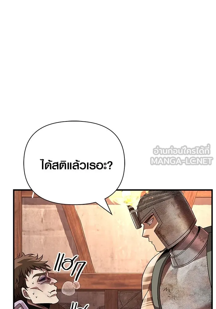 เอาชีวิตรอดในเกมฉบับคนเถื่อน ตอนที่ 48 รูปที่ 48