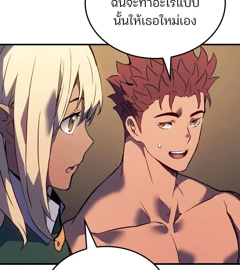 The Indomitable Martial King ตอนที่ ตอนที่ 60 รูปที่ 85