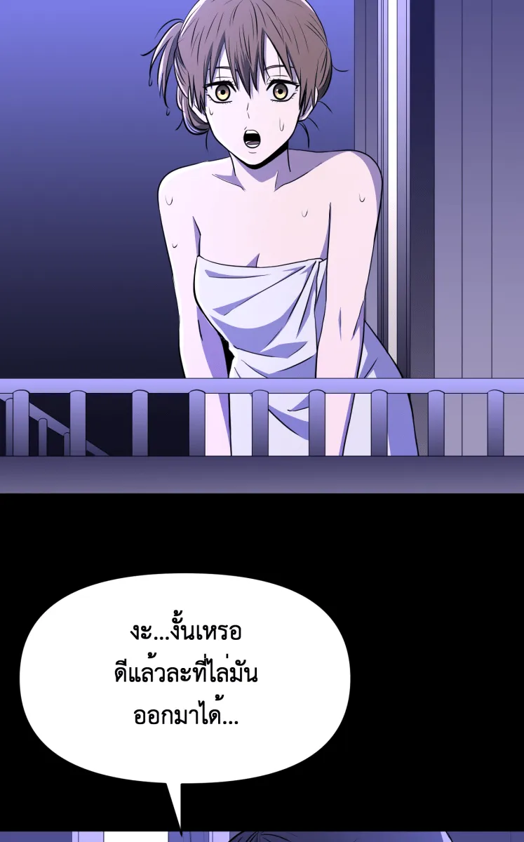 Hunter Game ตอนที่ 80  i love you, i need help you รูปที่ 8