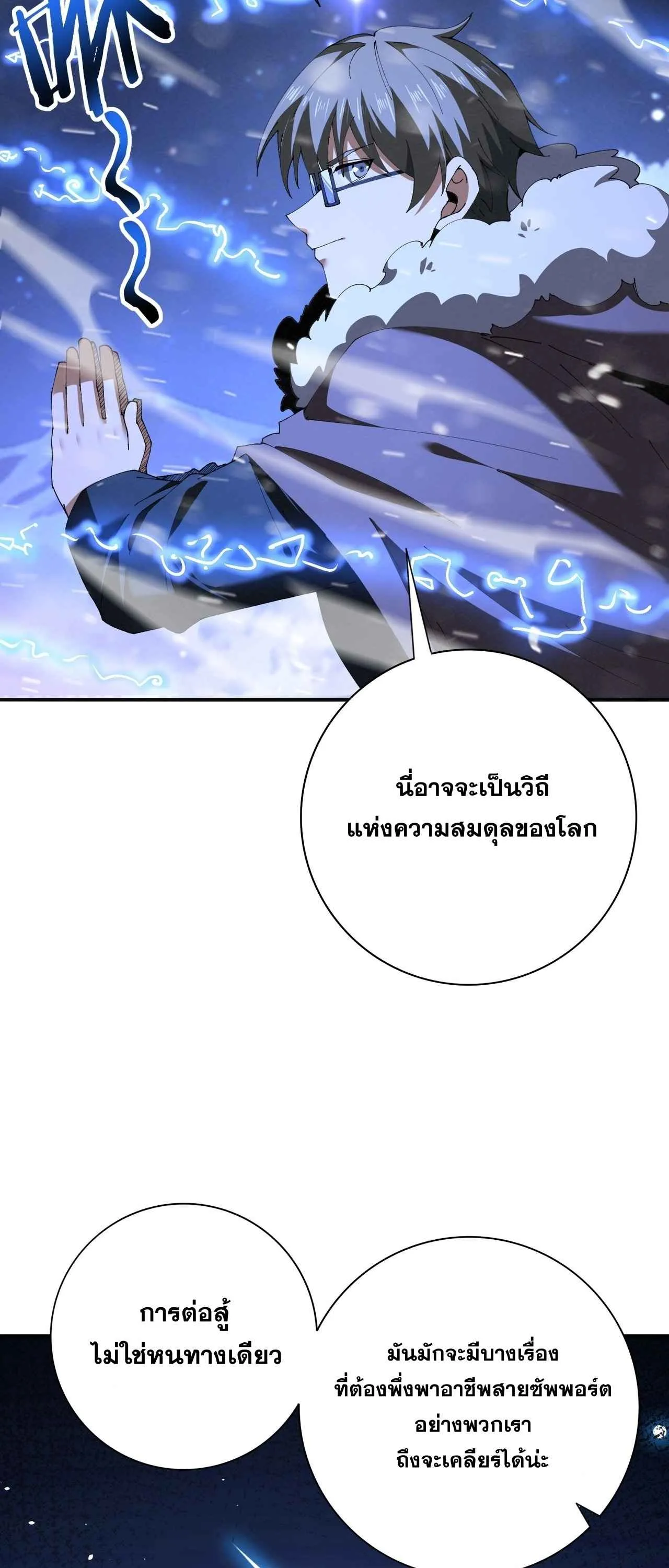I am Drako Majstor ไหนใครว_าผ_ค_มม_งกร เป_นอาช_พท_อ_อนแอท_ส_ดไงล_ะ ตอนที่ ตอนที่ 216 รูปที่ 7