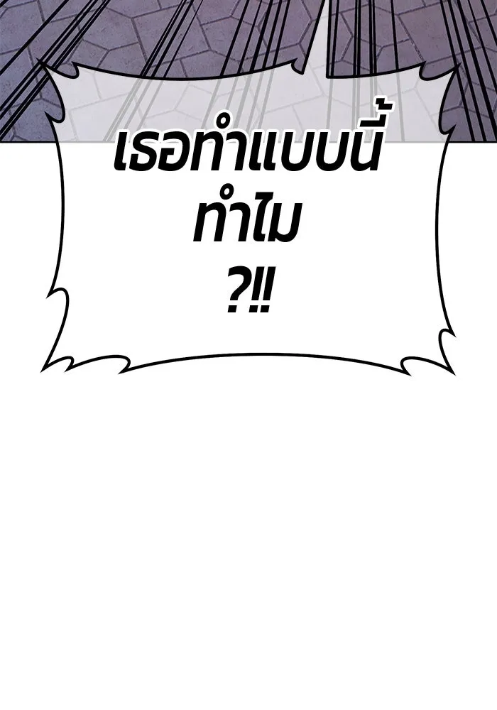 +99 ท่อนไม้พร้อมบวก ตอนที่ 37 คิงสไลม์ (1) รูปที่ 179