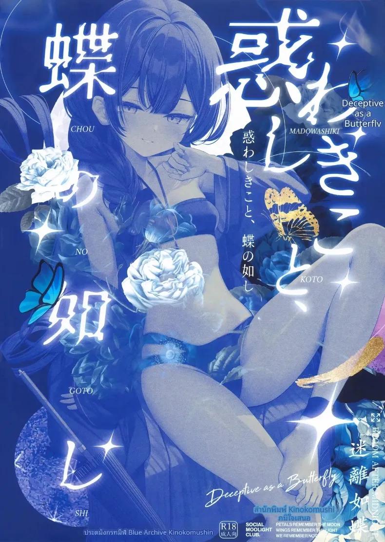 Doujin-Lc- อ่าน โดจิน มังฮวา เกาหลี ญี่ปุ่น จีน แปลไทย การลวงหลอกดั่งผีเสื้อ (Kinokomushi) ตอนที่ 1 2 3 4 5 6 7 8 9 10 11 12 13 14 ฟรี ไม่มีโฆษณา อ่าน โดจิน Manhwa เกาหลี ญี่ปุ่น จีน เรามีครบ คัดมาให้เน้นๆ โดจิน 18+ รับประกันความฟินโดย  Doujin Lc