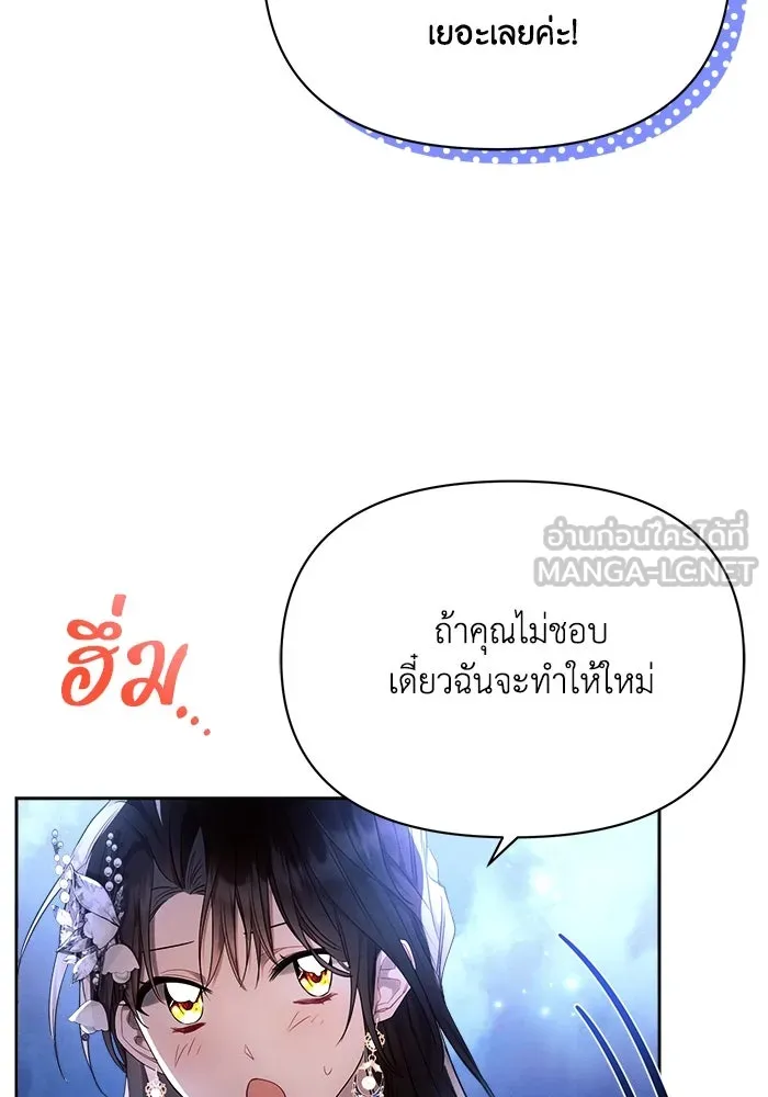 แอชสตาร์ต ตอนที่ 51 รูปที่ 48