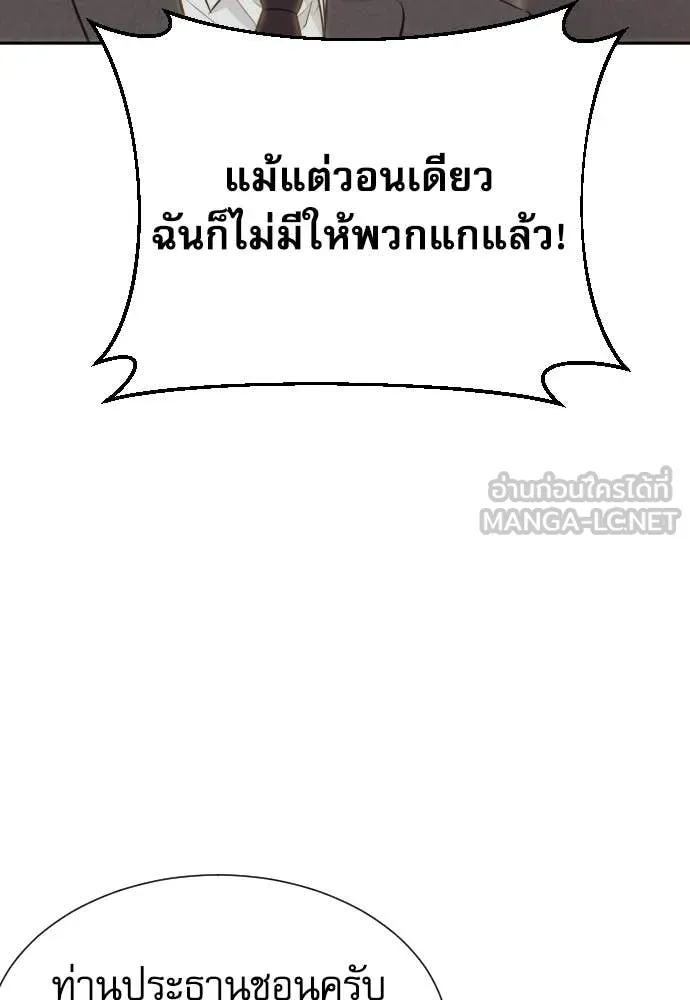 หลานอัจฉริยะ ตอนที่ 51 รูปที่ 51