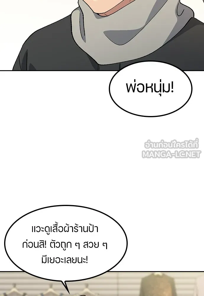 ตั้งแคมป์ฮีลใจในต่างโลก ตอนที่ 91 รูปที่ 42