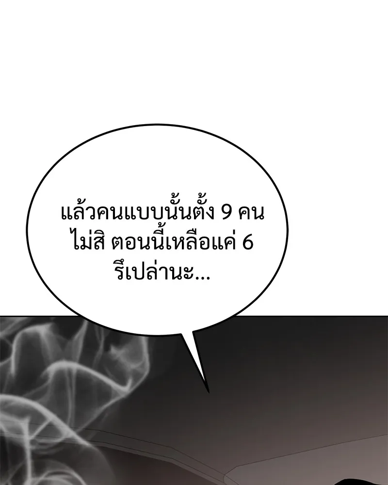 แบคXX ตอนที่ 7 รูปที่ 209