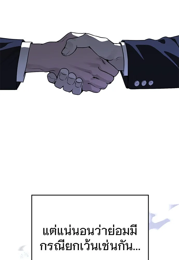 บันทึกรักลูกสาวเจ้าพ่อ ตอนที่ 20 รูปที่ 49