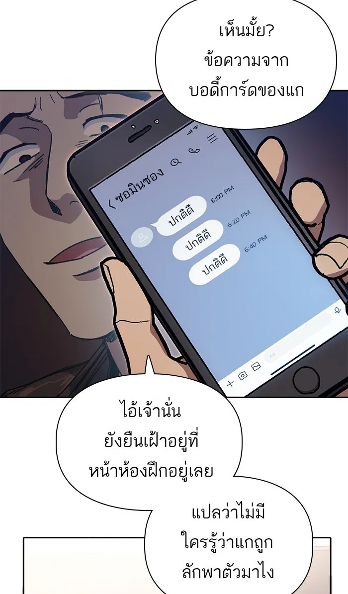 My S-Class Hunters ตอนที่ 37 บางครั้งก็แข็งแกร่งขึ้น รูปที่ 7