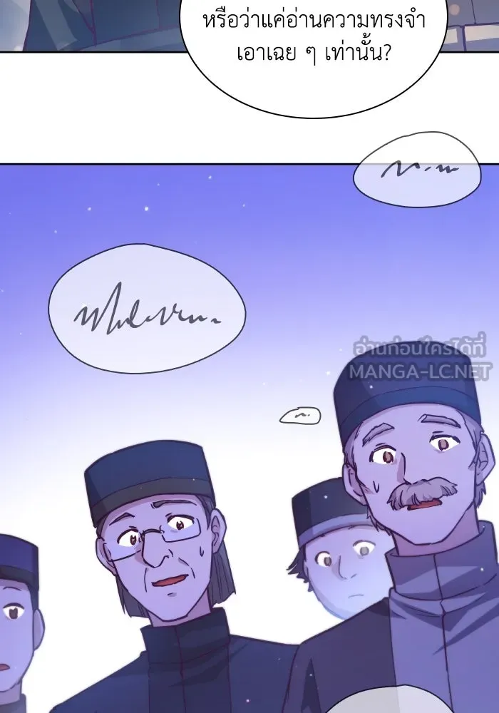 ฟิลเลียโรเซ่กับคำทำนายแห่งมงกุฎหนาม ตอนที่ 134 รูปที่ 18