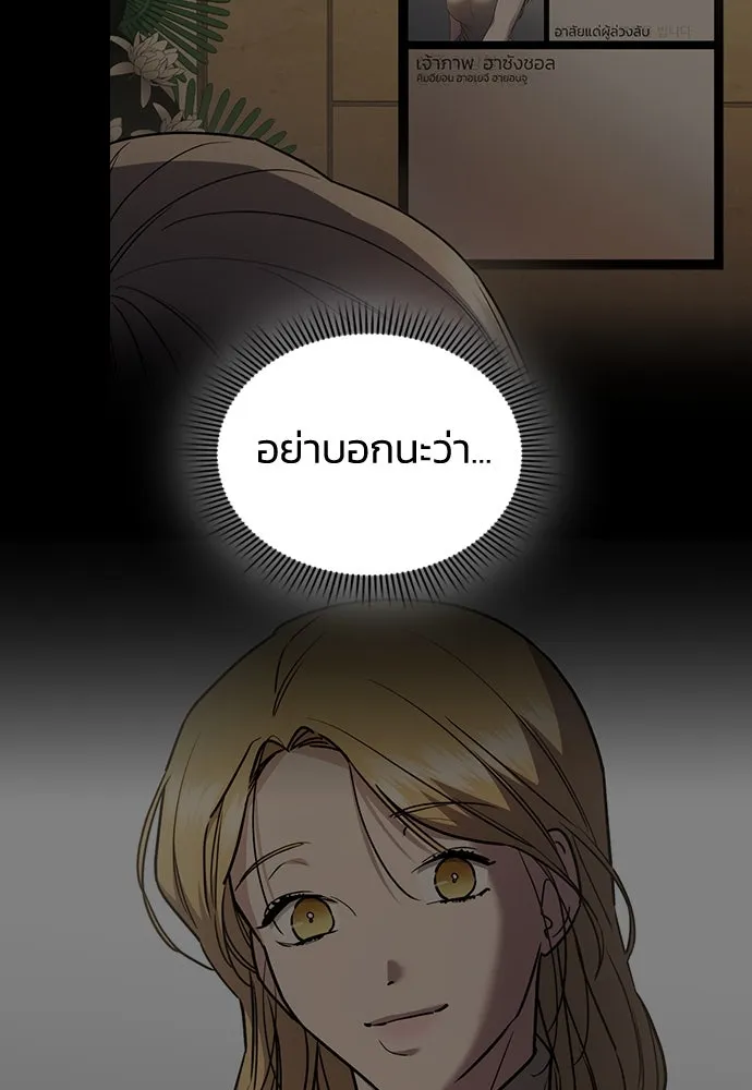 รักแล้วห้ามเลิก ตอนที่ 46 รูปที่ 47