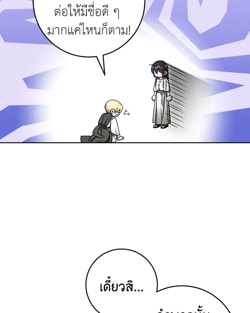 ภารกิจไล่ตามลุค บีเชล ตอนที่ 42 รูปที่ 74