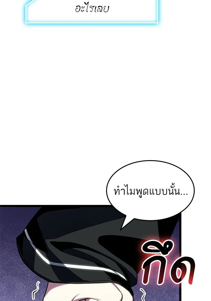 หลังวันสิ้นโลก ตอนที่ 207 รูปที่ 112