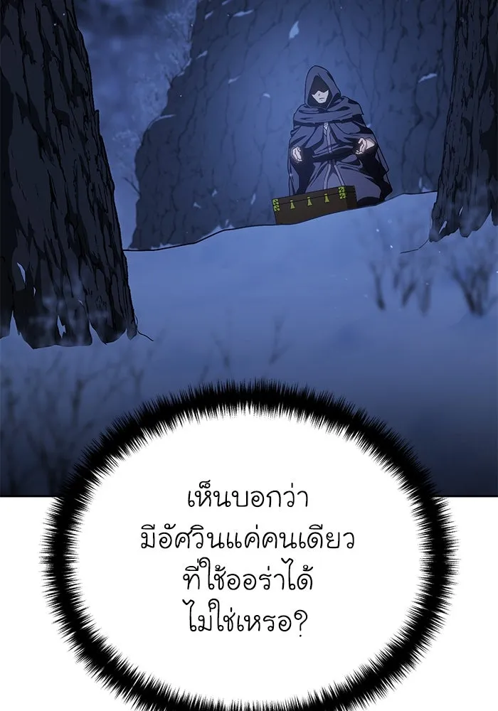 ยอดนักดาบผู้โอบอุ้มดารา ตอนที่ 12 รูปที่ 13