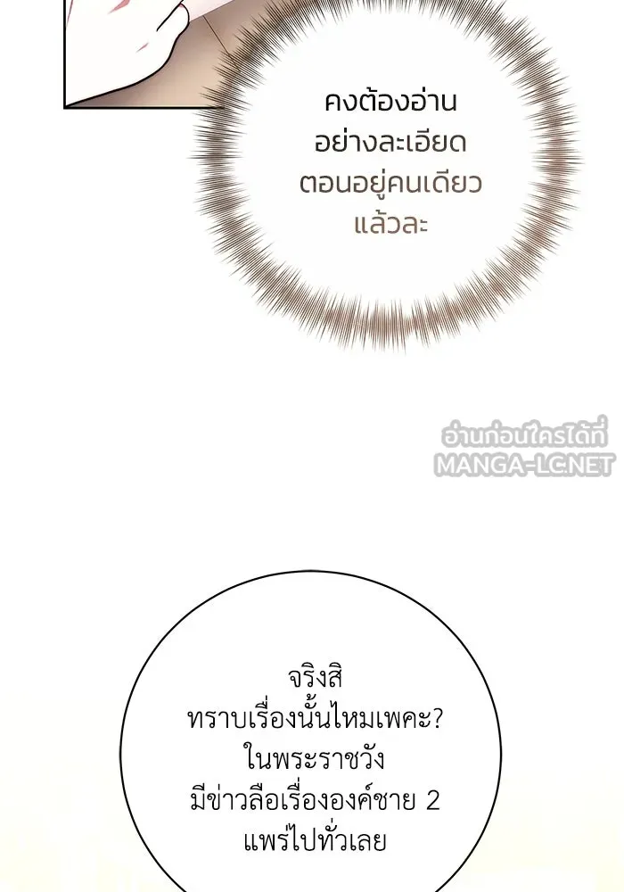 ย้อนเวลาพลิกชะตาทายาท ตอนที่ 48 รูปที่ 12