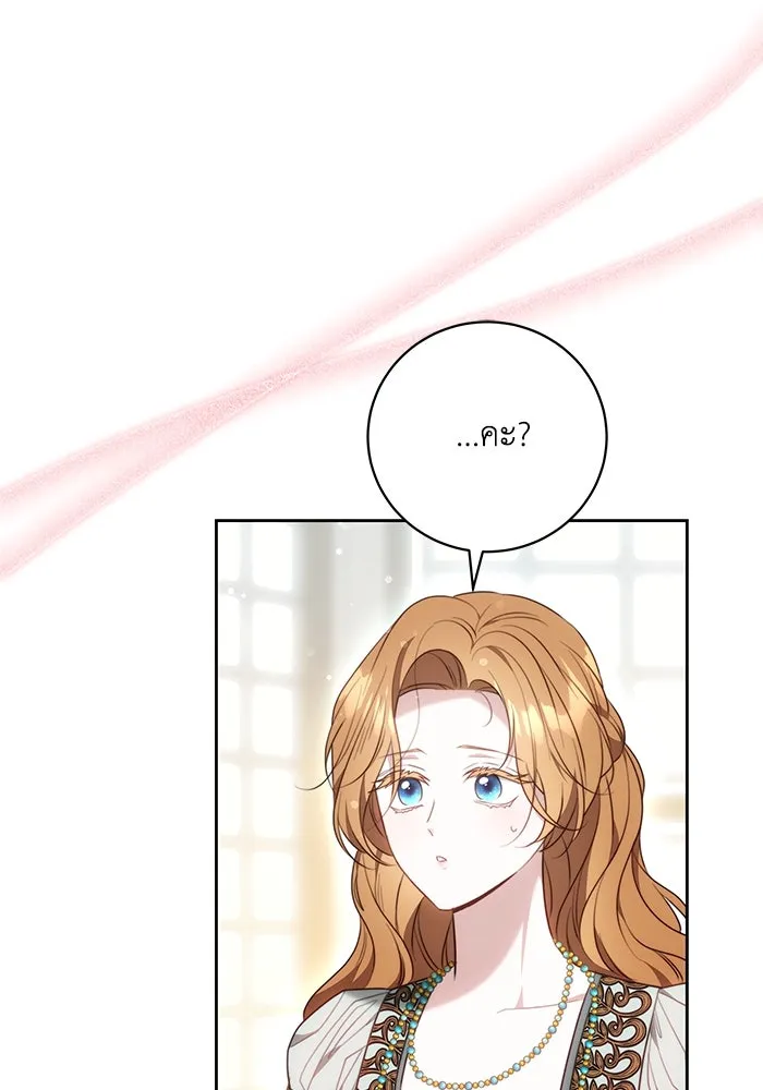 ย้อนเวลาพลิกชะตาทายาท ตอนที่ 69 รูปที่ 67