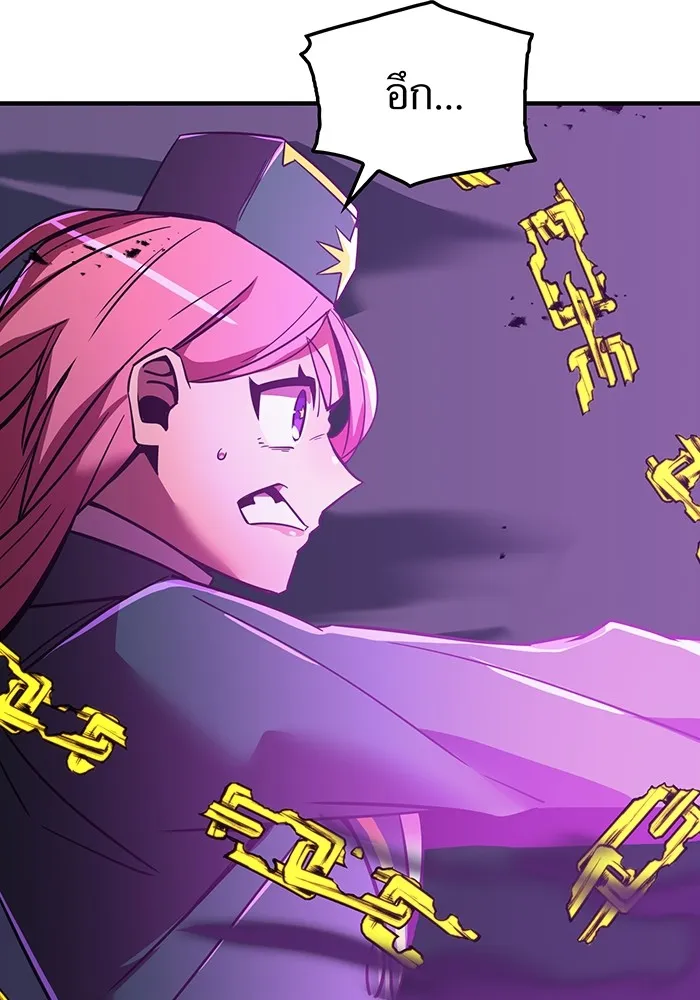 เพลเยอร์เลือดเทวะ ตอนที่ 17 คืบคลาน รูปที่ 31