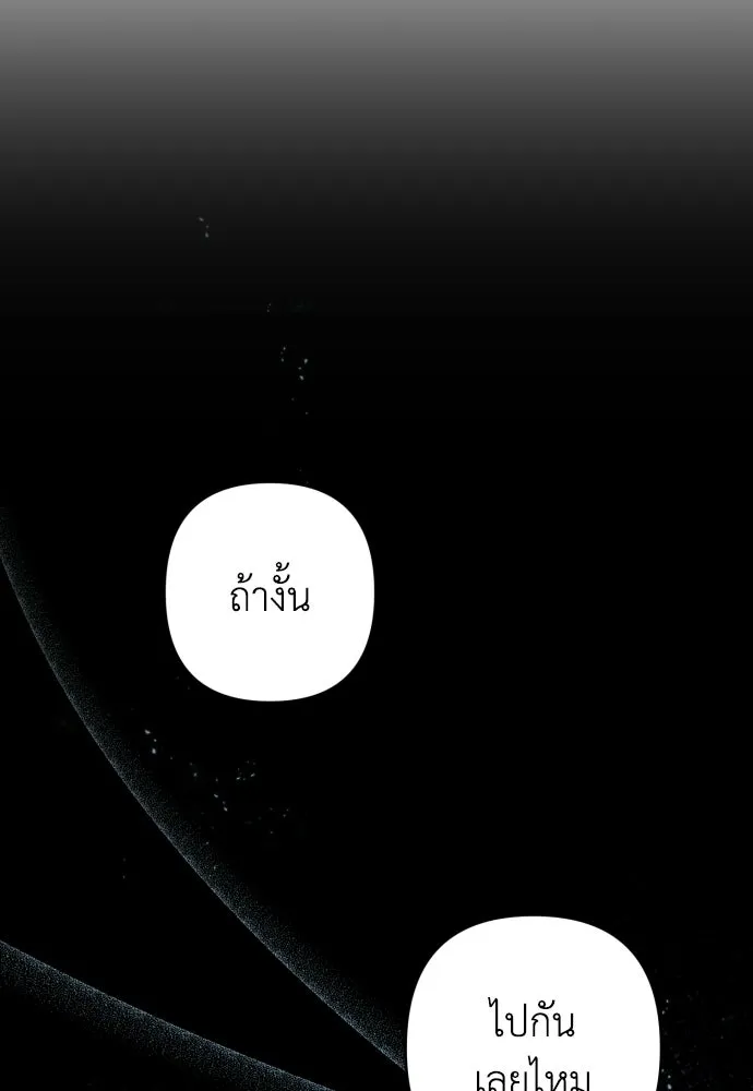 เลดี้มินต์ ตอนที่ 110 รูปที่ 148