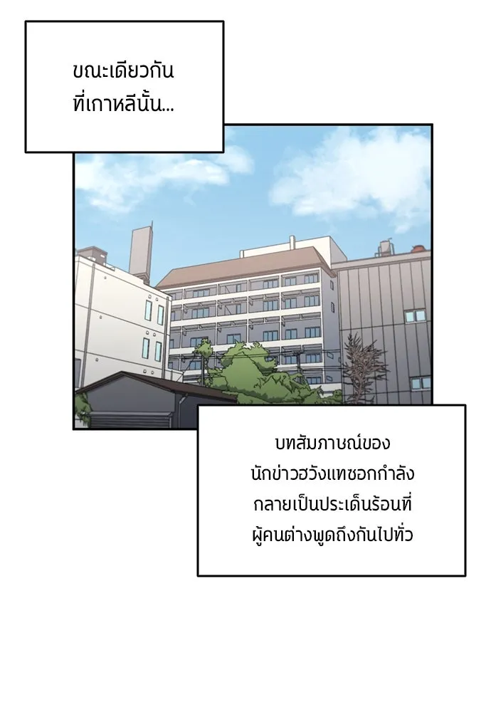 นักเตะแข้งสวรรค์ ตอนที่ 70 รูปที่ 23