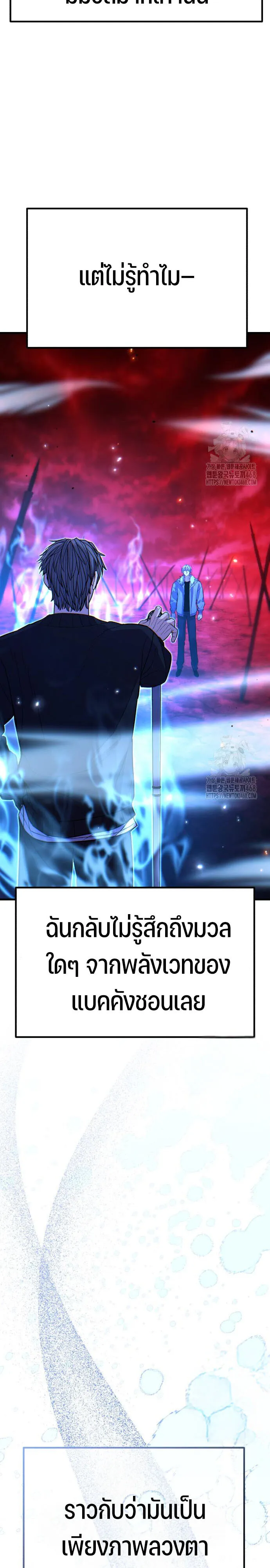 Expelled Hero Is Too Strong ฮ_โร_ผ_แข_งแกร_งถ_กไล_ออกจากก_ลด_อ_นด_บหน_ง ตอนที่ ตอนที่ 45 รูปที่ 37