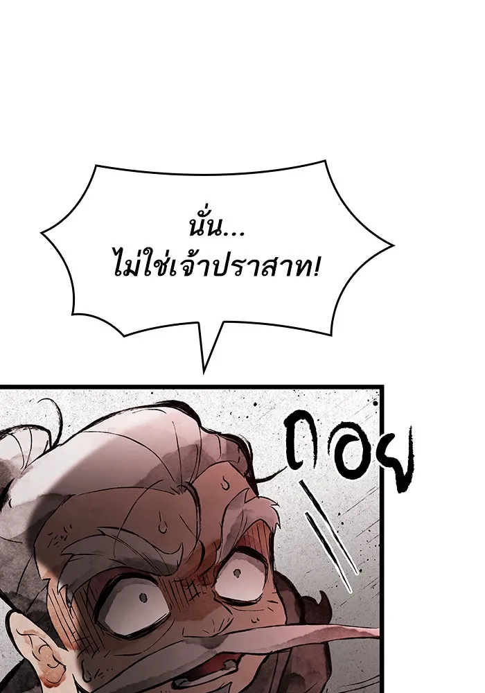 หลังวันสิ้นโลก ตอนที่ 29 รูปที่ 62