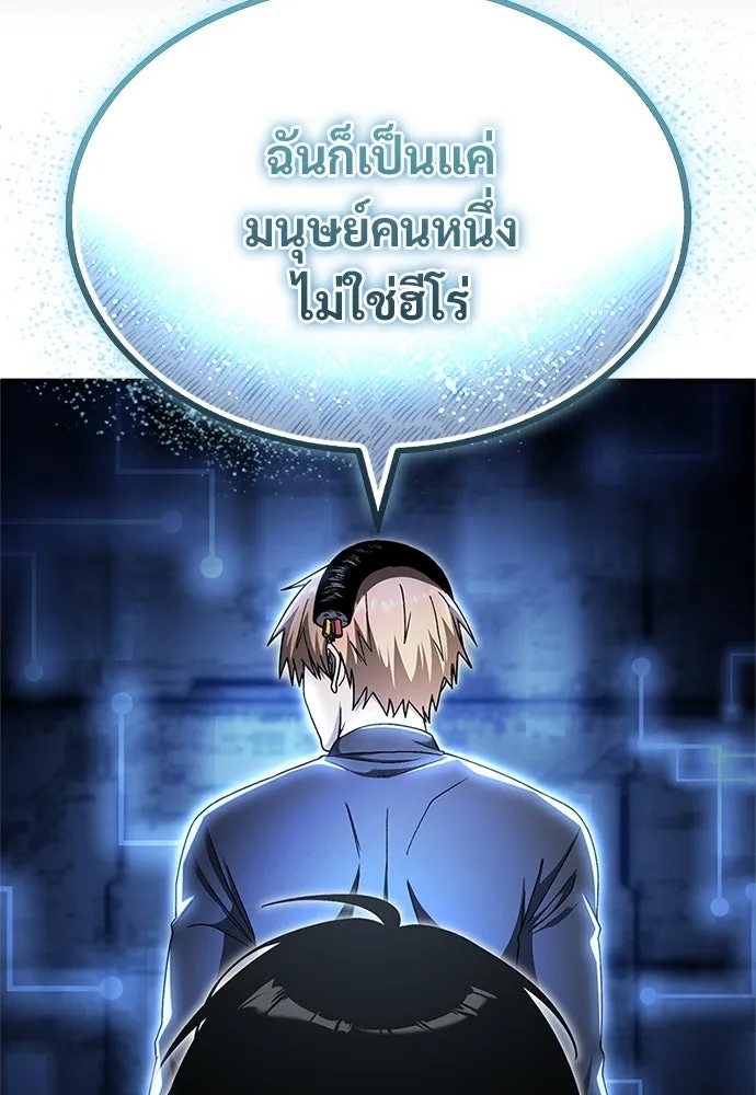ผู้เชี่ยวชาญวันสิ้นโลก ตอนที่ 20 รูปที่ 19