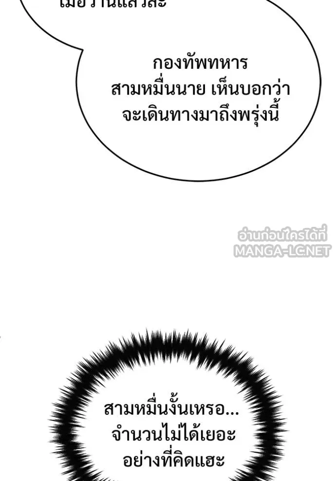 Regressor’s Life Aft ตอนที่ 91 รูปที่ 9