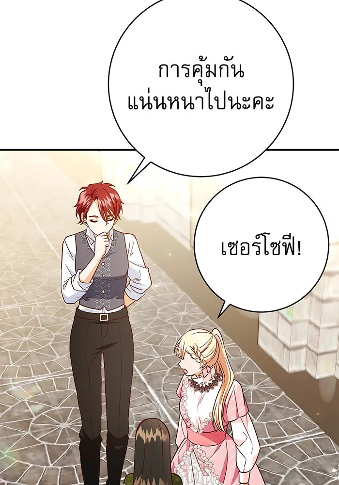 นางร้ายที่ไหนจะมีคุณธรรม ตอนที่ 59 รูปที่ 92