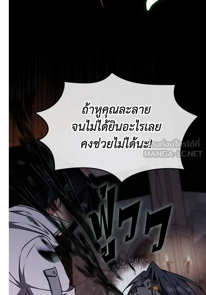 ฮีลเลอร์ตัวพ่อขอฟาดเรียบ ตอนที่ 15 รูปที่ 57