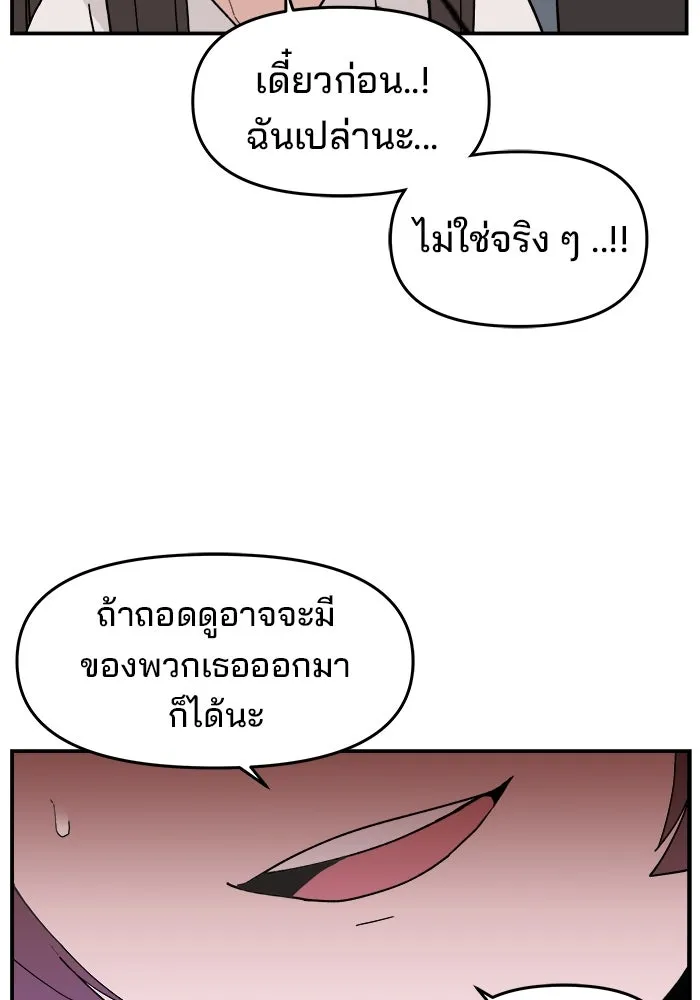 ห้องเรียนสาวแสบ ตอนที่ 31 รูปที่ 67