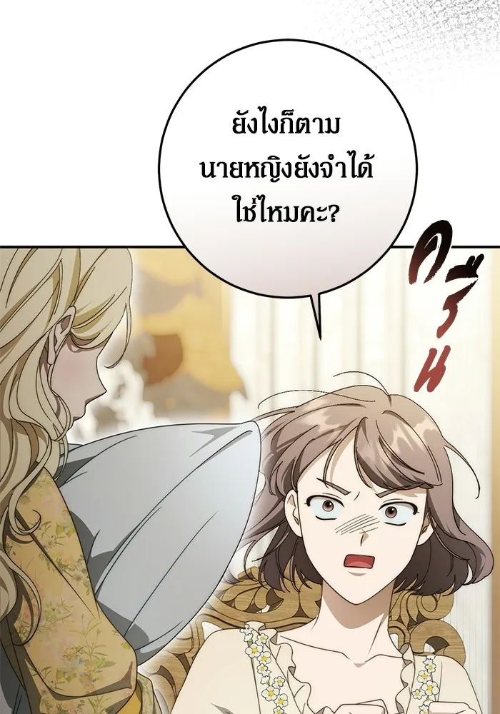 เบื้องหลังรอยยิ้มของเจ้าหญิง ตอนที่ 97 รูปที่ 53
