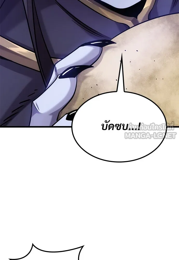 วิถีชาวนาของราชาปีศาจ ตอนที่ 24 รูปที่ 81