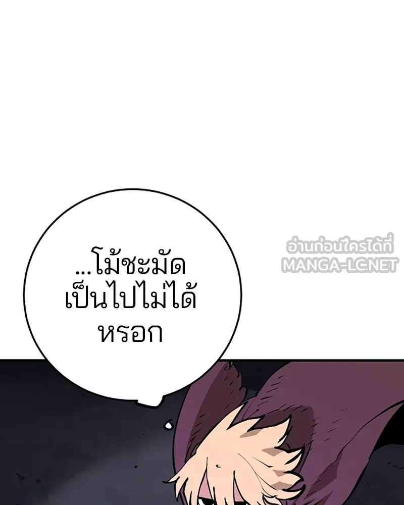 Player ตอนที่ 130 รูปที่ 54