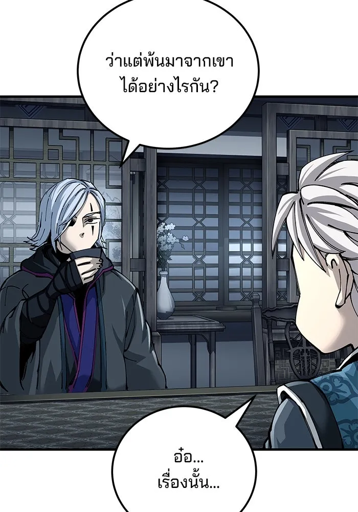 คุณปู่จอมยุทธกับหลานสาวสุดแกร่ง ตอนที่ 80 รูปที่ 11
