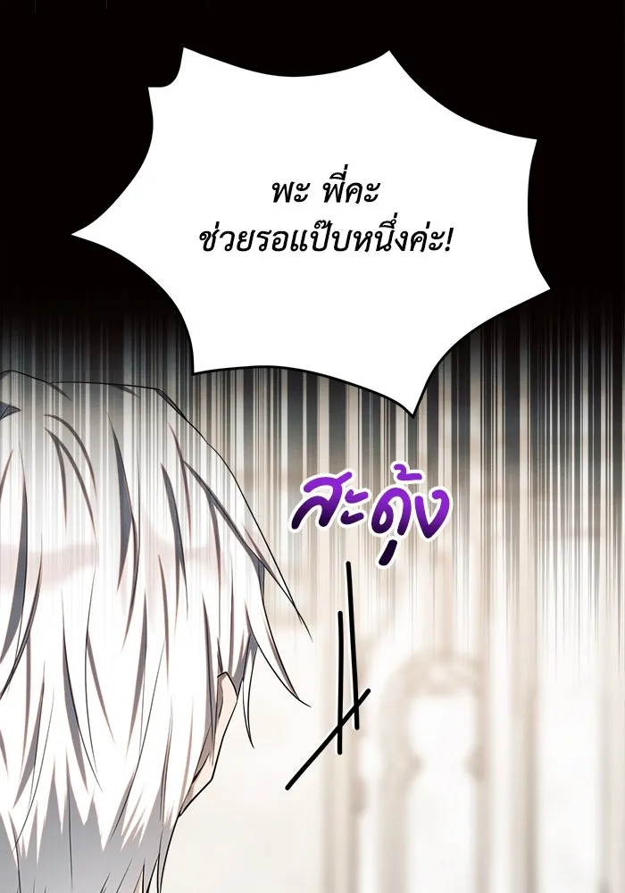 แอชสตาร์ต ตอนที่ 8 รูปที่ 67